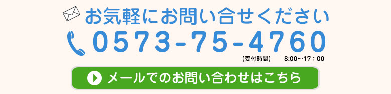 お問い合せ